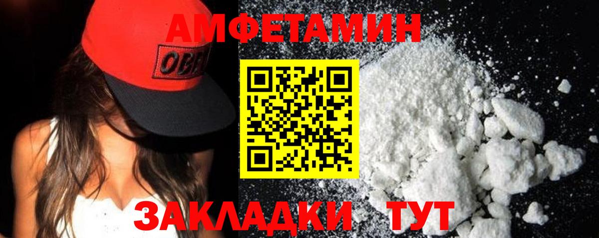 Амфетамин 97% Кохма