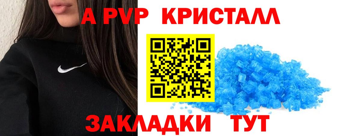 Alpha PVP Crystall  Alpha-PVP Соль  Вход с VPN  Кохма 