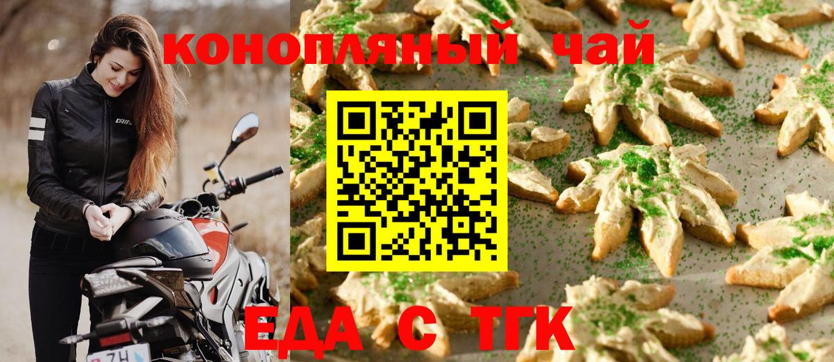 Кохма  Печенье с ТГК марихуана  Вход с VPN 
