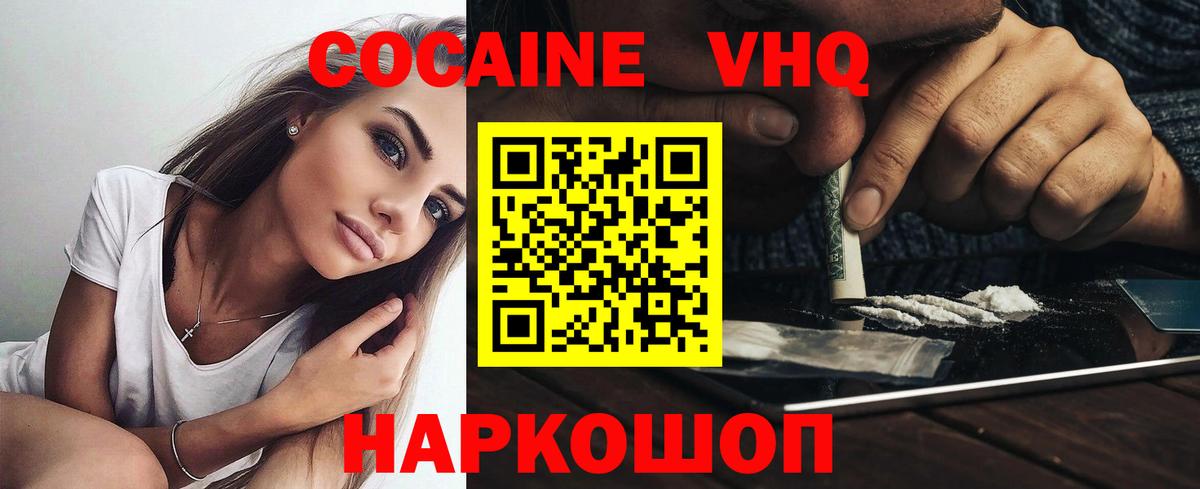 КОКАИН 98% Кохма