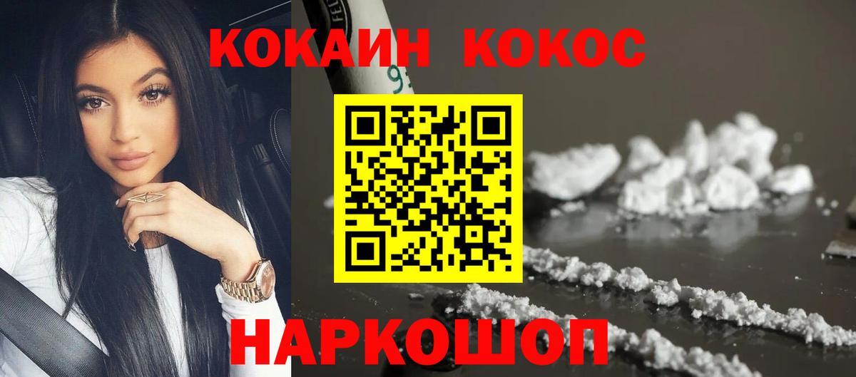 Cocaine VHQ  Вход с VPN  COCAIN  Кохма  COCAIN FishScale 