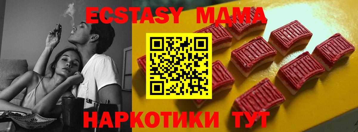 Кохма  Экстази MDMA  Экстази VHQ  ЭКСТАЗИ  Вход с VPN 