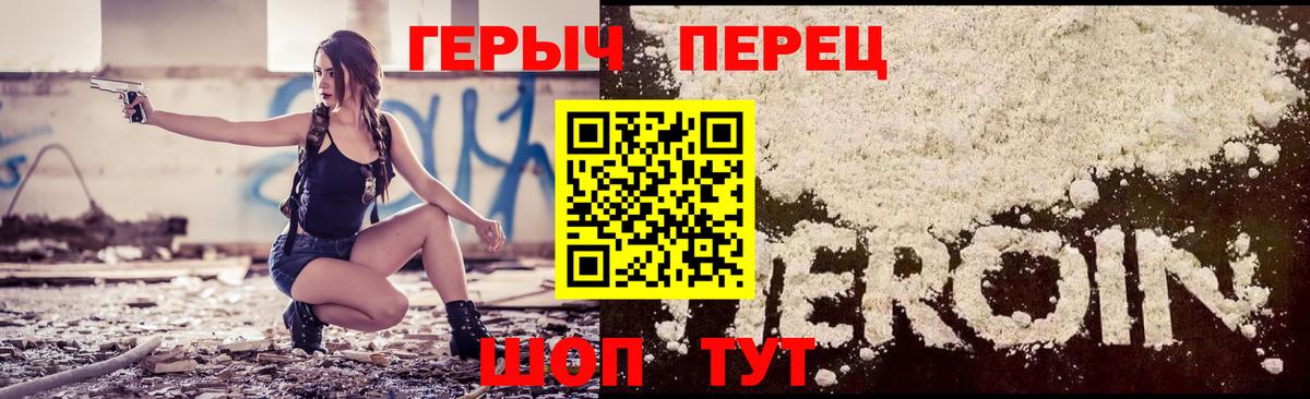 ГЕРОИН белый Кохма