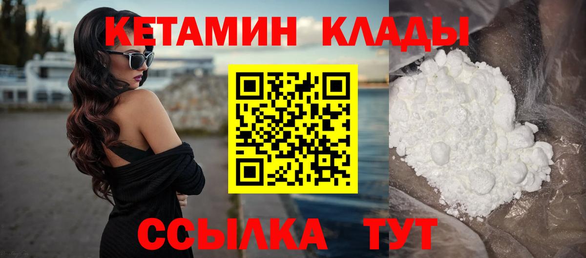 Кетамин VHQ  Кетамин VHQ  Вход с VPN  Кохма 
