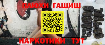 гашишное масло Конаково