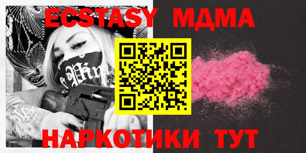 Кохма  MDMA crystal  МДМА  Вход с VPN  МДМА VHQ 