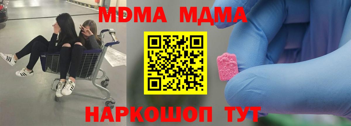 MDMA кристаллы Кохма