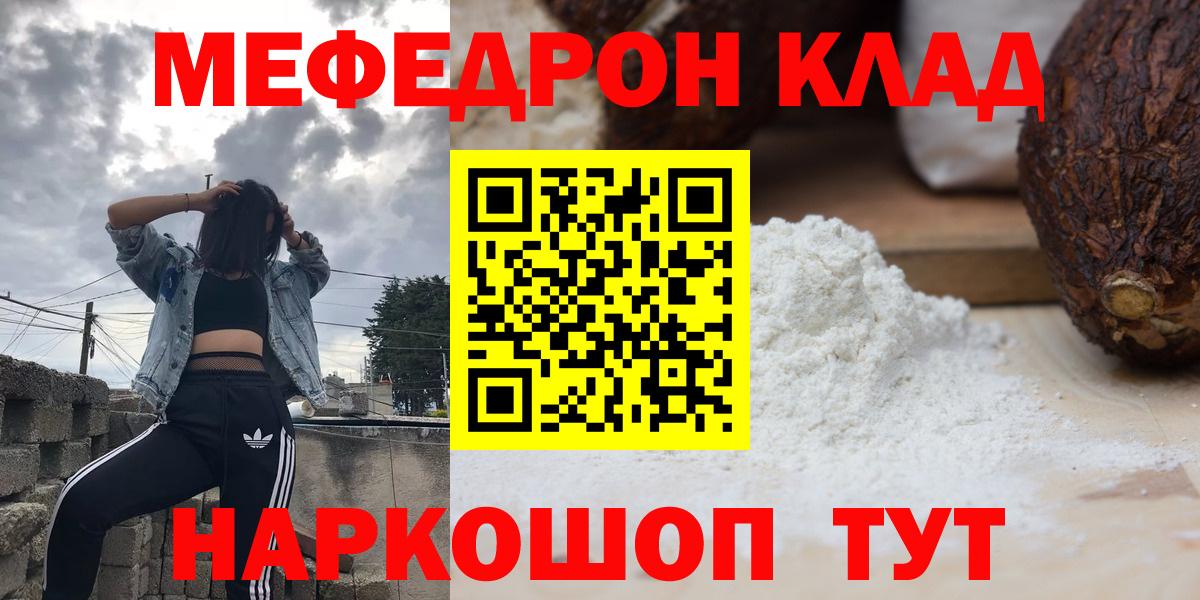 Кохма  Меф  Вход с VPN  Мефедрон кристаллы  Мефедрон VHQ 