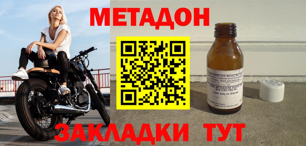 МЕТАДОН мёд Кохма
