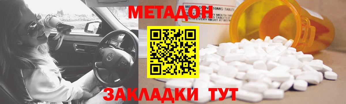 Метадон кристалл  МЕГА ссылка  Вход с VPN  Кохма  МЕТАДОН белоснежный 
