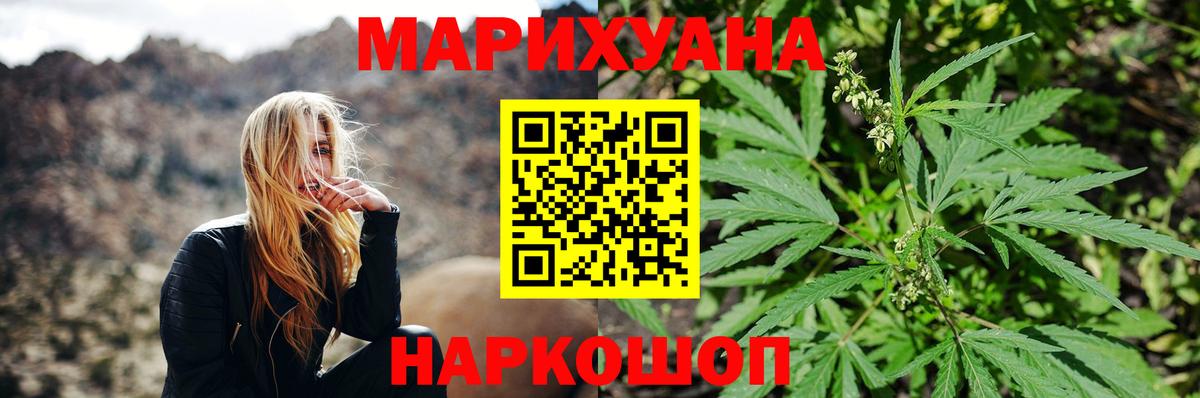 МАРИХУАНА Кохма
